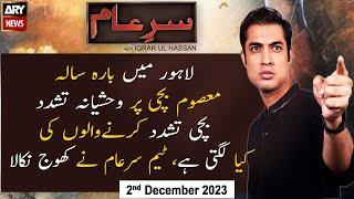 Sar-e-Aam  Iqrar Ul Hassan  ARY News  2nd December 2023