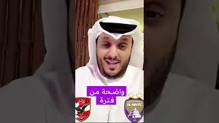 صدمة المعلق الأماراتي عامر عبدالله بعد فوز الأهلي المصري علي العين الأماراتي 3 - 0 وويفتح النار 