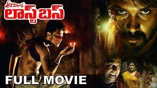 Adavi Lo Last Bus Telugu Full Movie  2020 Latest Telugu Full Movies  Avinash Narasimharaju