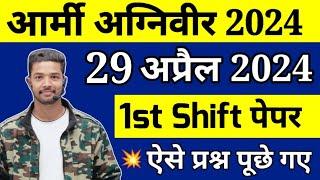 Army Agniveer 29 April First Shift Exam Analysis Army GD 29 April First Shift Question paper