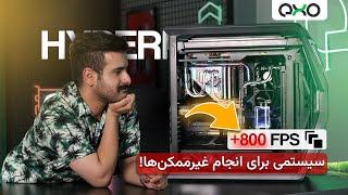 قوی‌ترین سیستم گیمینگ فروشگاه اگزو تا به امروز  13900KS + RTX 4090