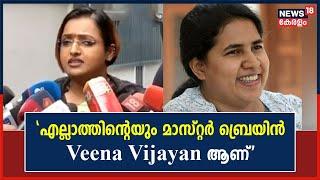 Swapna Suresh Interview LIVE  Gold Smuggling Case  Veena Vijayan  News18 Kerala LIVE