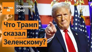 ️Зеленский позвонил Трампу. ВСУ впервые поразили корабли ВС РФ в Каспийском море  Утренний эфир