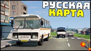 НОВАЯ РУССКАЯ КАРТА ГОРОД и ДЕРЕВНЯ - BeamNg Drive