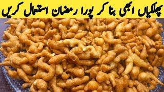 Homemade Phulki recipe  Besan ki Pakoriyan  Besan ki boondi  Ramadan special  Multani Tarkaa