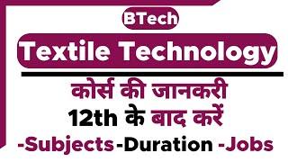 B.Tech Textile Technology  12th PCM Ke Baad  Course Kya hai aur Kaise Kare ?  Engineer Bane