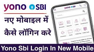 How to login yono sbi app in new mobile। Naye mobile me yono app kaise chalaye