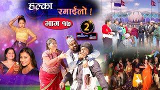 Halka Ramailo  Episode 17  29 December  2019  Balchhi Dhrube Raju Master  Nepali Comedy