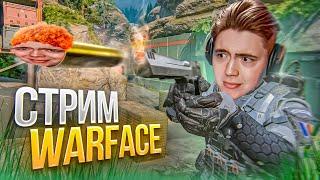 ГОНЯЕМ С ДРЕВНЕЙШИМИ ПУШКАМИ + ЛЮТЫЕ ЧЕЛЛЕНДЖИ? WARFACE