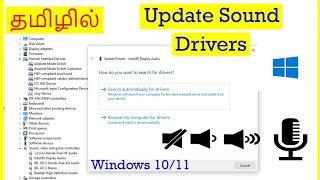 How to Update Sound Drivers in Windows Computer Tamil  VividTech