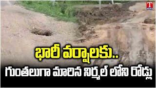 Rain Effect People Facing Road Problems in Nirmal District  TNews