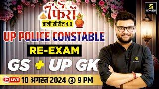 UP Police Constable Re-Exam  UP GK + GS  Episode 2  7 Phero Wali Series 4.0  Kumar Gaurav Sir