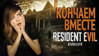 КОНЧАЕМ С ЭТОЙ ИГРОЙ RESIDENT EVIL 7 BIOHAZARD【#2】