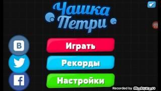 Как сделать стикиры на любые скины в Чашке Петри