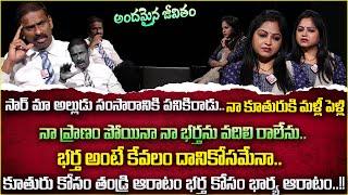 Andamaina Jeevitham Latest Full Episode  Best Moral Video  Dr Kalyan Chakravarthy  SumanTV