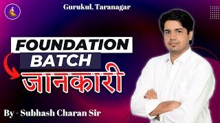 Foundation Batch जानकारी By Subhash Charan Sir