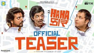 Hahacar Official Teaser  Mayur Chauhan  Hemang Shah  Mayank Gadhvi  Amdavadi Man  Gujarati Film