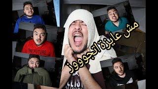 انواع العرسان البنت وهيا بتختار زوجها ليدو