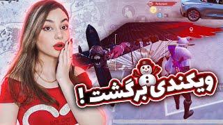 اولین گیمپلی ویکندی️  pubgmobile