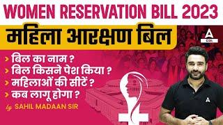 Women Reservation Bill Kya Hai? Mahila Aarakshan Bill  Full Details By Sahil Madaan