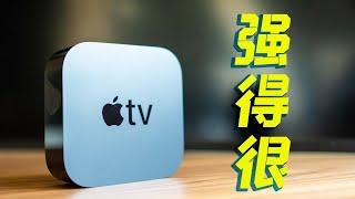 Apple TV 能干什么？最强电视盒子，没有之一！