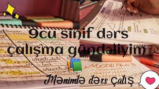 9CU SİNİF DƏRS ÇALIŞMA GÜNDƏLİYİM  STUDY WITH ME TƏTİLDƏ DƏRS TƏKRARLAYAQ️ @Lilackhalida #study