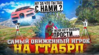 ЧЕЛОВЕК-КУСТ ЗАБАНИЛ ПОЛ СЕРВЕРА НА ГТА 5 РП САМЫЙ ОБИЖЕННЫЙ ИГРОК ПРОЕКТА GTA 5 RP