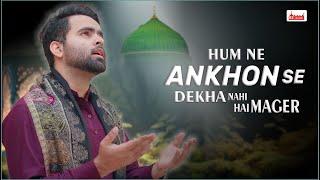 Humne Ankhon Se Dekha Nahi Hai Magar Mehmood J Full Naat B2 Islamic  Mehmood J  New Naat 2022
