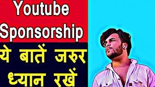 fake sponsorship youtube  fake sponsorship kaise pehchane