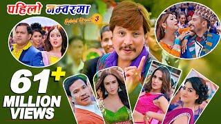 Pahilo Number Maa  CHHAKKA PANJA 3 Song  Deepak Deepika Deepa Priyanka Kedar Jeetu Buddhi