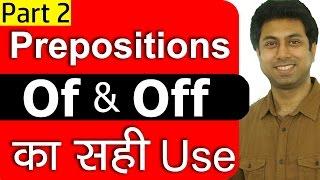 सीखो Of and Off in English Grammar  Learn Meaning & Use of Prepositions In Hindi Part 2  Awal