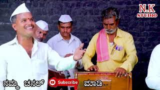 ತಾಯಿ ತಂದೆ ಸೇವಾ ಮಾಡಿದರೆ ಜನುಮ ಉದ್ದಾರ್ kannada bhajan padagali Rabakavi