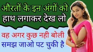 If Girl Do This 3 Things It Means She Is Like To You  Love Tips In Hindi  BY- All Info Update