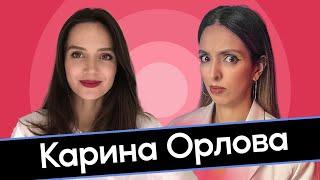 Карина Орлова «Я ненавижу Россию»