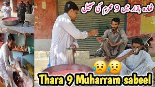 Thara Bazar 9 Muharram Sabeel video 2024Thara Dadyal AjkIsrar ahmed official