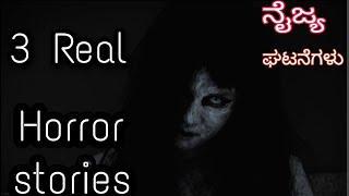 Real horror stories in kannada #moviesexplainedinkannada  #horrorstories #horrorstoriesinkannada