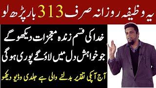 Har Hajat Pori Karne Ka Wazifa  Wazifa For Rizq  Muhammad Ali Youth Club Bayan