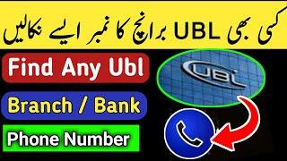 How to find Ubl branch contact number  Ubl bank phone number