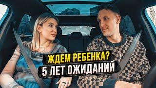 ЖДЕМ РЕБЕНКА? ПЕРВЫЕ ВПЕЧАТЛЕНИЯ