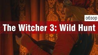 The Witcher 3 Wild Hunt - обзор игры