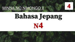 Bahasa Jepang Dasar N4  みんなの日本語 第28課