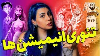 ️پارت 6 خراب کردن کودکی شما  ترسناک ترین تئوری های انیمیشن ها  Ruining Your Childhood #6