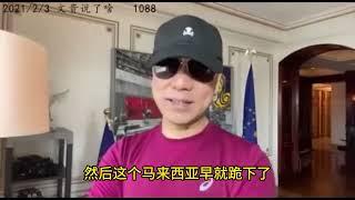 共产党在新加坡埋下千兵万马、一定要把 #李光耀 家族 从 #新加坡 铲平 #爆料革命