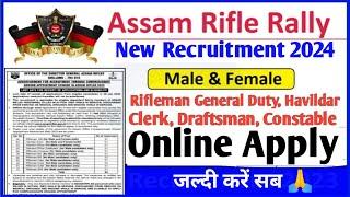 Assam Rifles New Vacancy 2024  Assam Rifles Recruitment 2024  Assam Rifles Rally Bharti 2024 apply