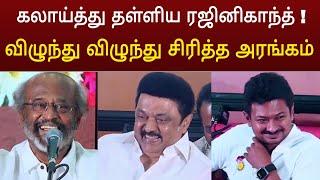 Superstar Rajanikanth Ultimate Speech at Kalaignar Enum Thai Book Launch