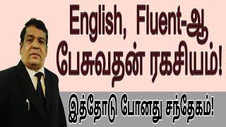 How to Speak in English Fluently?  by Setfort Spoken English  by T.Veeramani