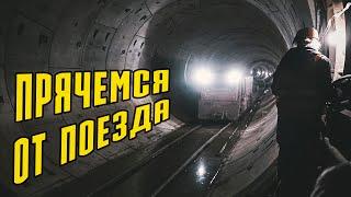 Ночь в тоннеле метро подземная Москва