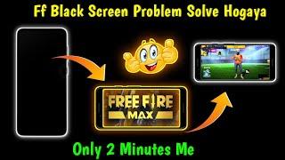 How to fix black screen problem in free fire  Free fire black screen showing problem solve