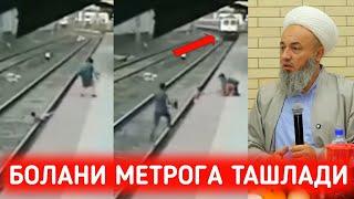 МЕТРО ЙУЛИГА ТУШИБ КЕТДИ  СОЛИХОН ДОМЛА ЯНГИ МАРУЗАСИ