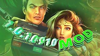 Клуб романтики - ЛУЧШИЙ БЕСПЛАТНЫЙ МОД меню 1.0.10910  Romance club mod menu ОБНОВЛЕНИЕ МОДА UPDATE